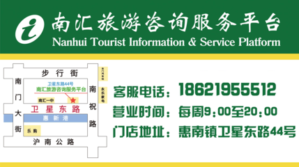 南匯旅游推薦 湖源溪漂流與孫權故里二日游（8月6-7日）