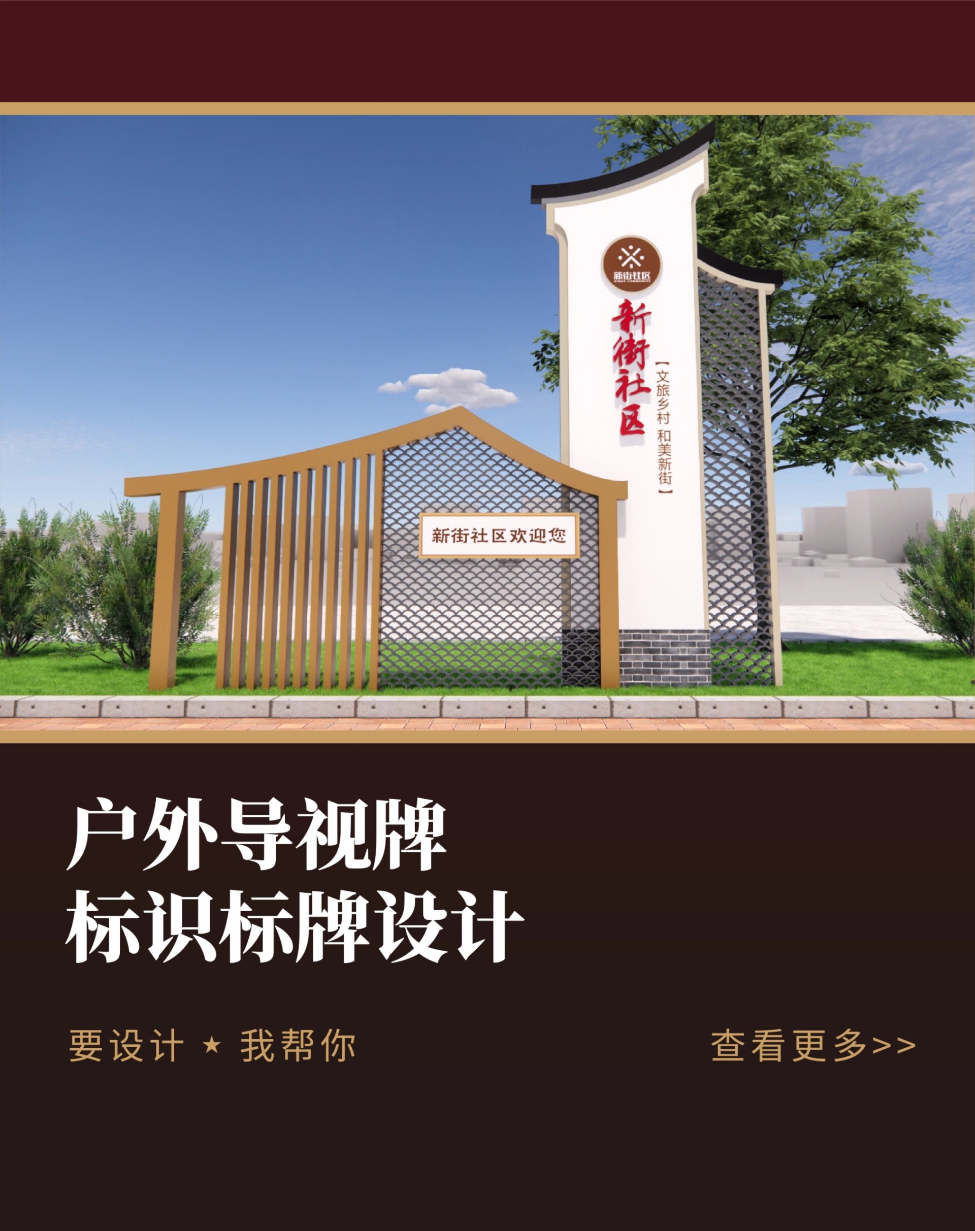 現代社區標識標牌導示牌設計原則與創新實踐